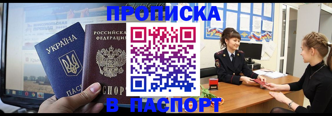 временная регистрация законно в Первомайске