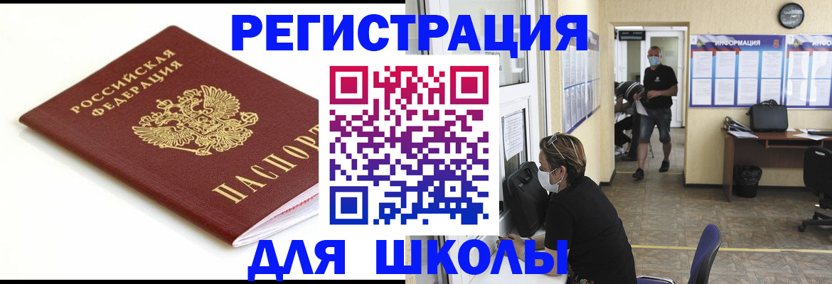 временная регистрация собственник в Первомайске